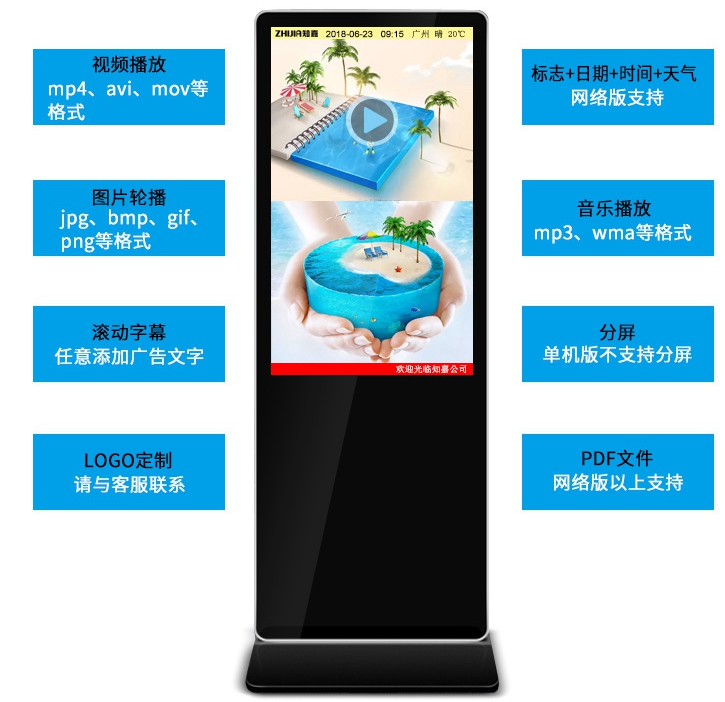 102929498.png 信息发布终端广告机.png